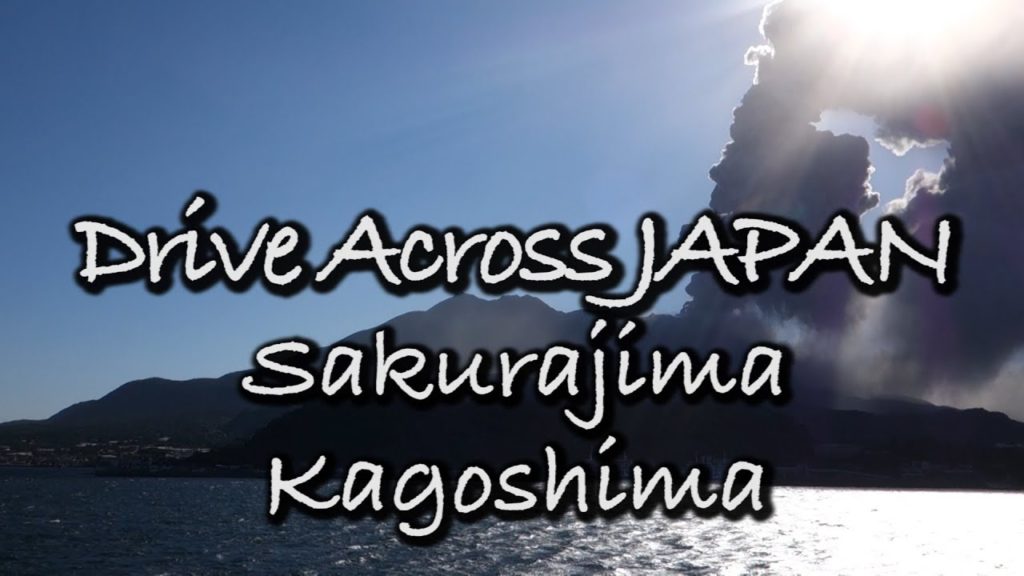 Drive Across Japan! Sakurajima in Kagoshima ドライブ日本：鹿児島の桜島