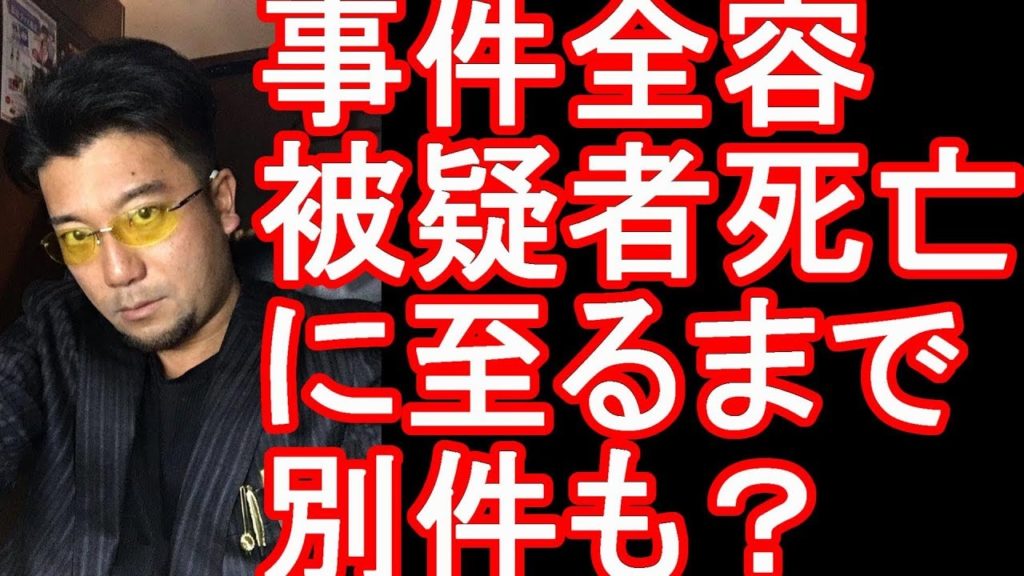 タイのバンコク・日本人男女3人監禁の韓国人容疑者死亡！全容解説！美人局別件被害者も多数