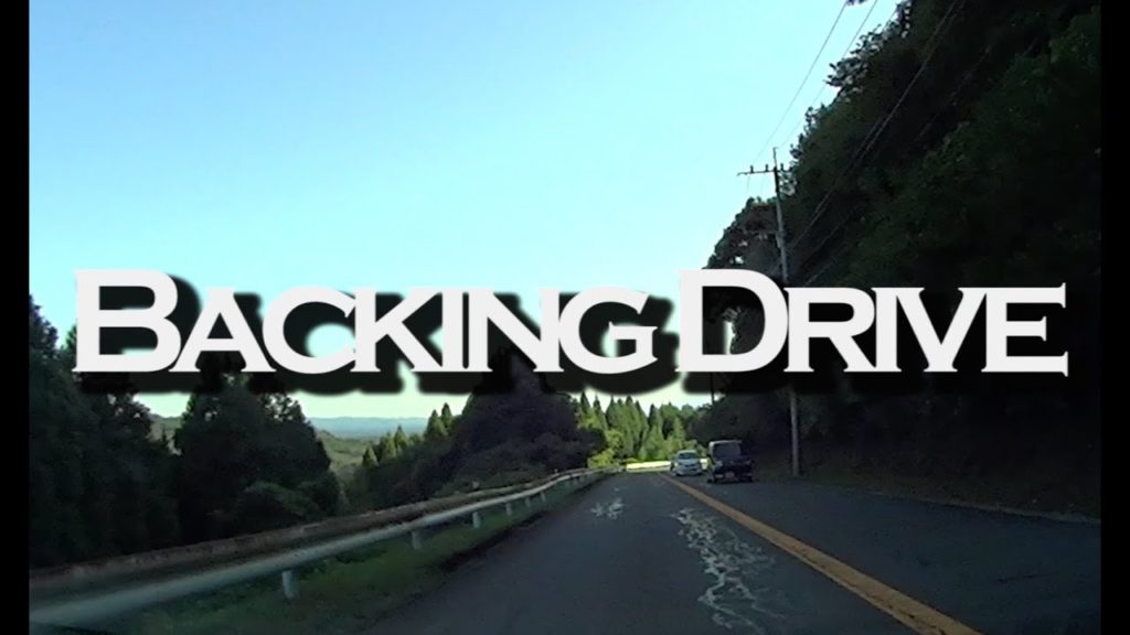 Backing Drive : Kirishima to Sakurajima in Kagoshima　ザ・逆走：鹿児島の霧島から桜島