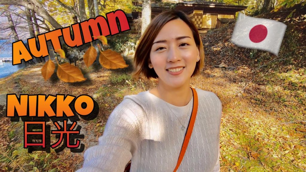 日光の秋 Autumn Rush in Nikko Japan 日光の秋 Autumn Rush in Nikko Japan