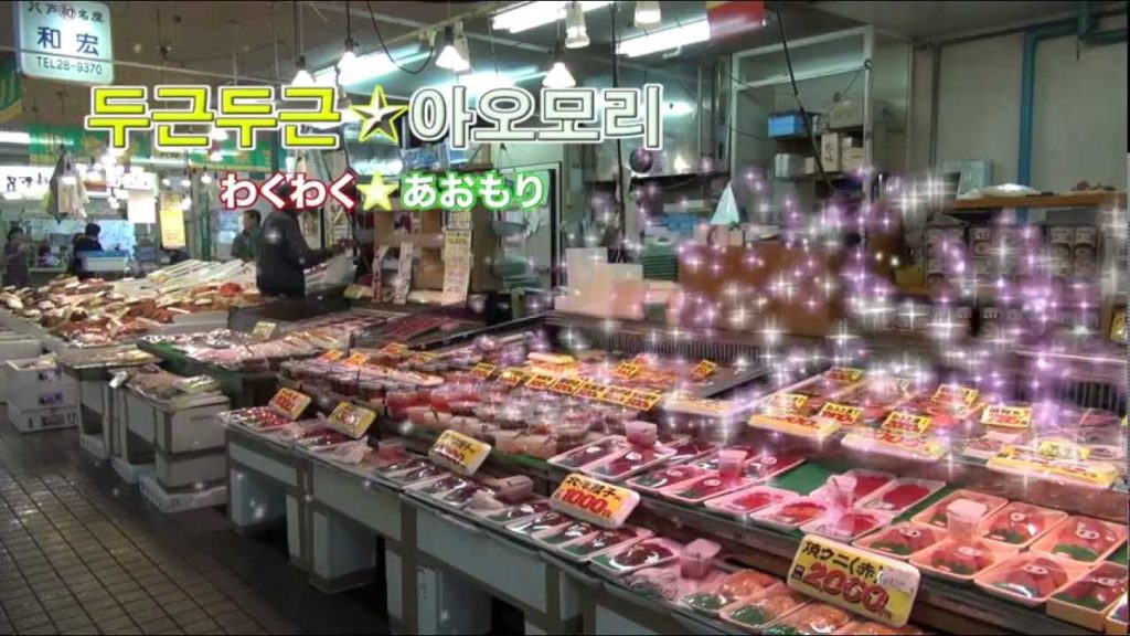 わくわく✩あおもり 第23回 八食センターでウニを味わおう^^☆★