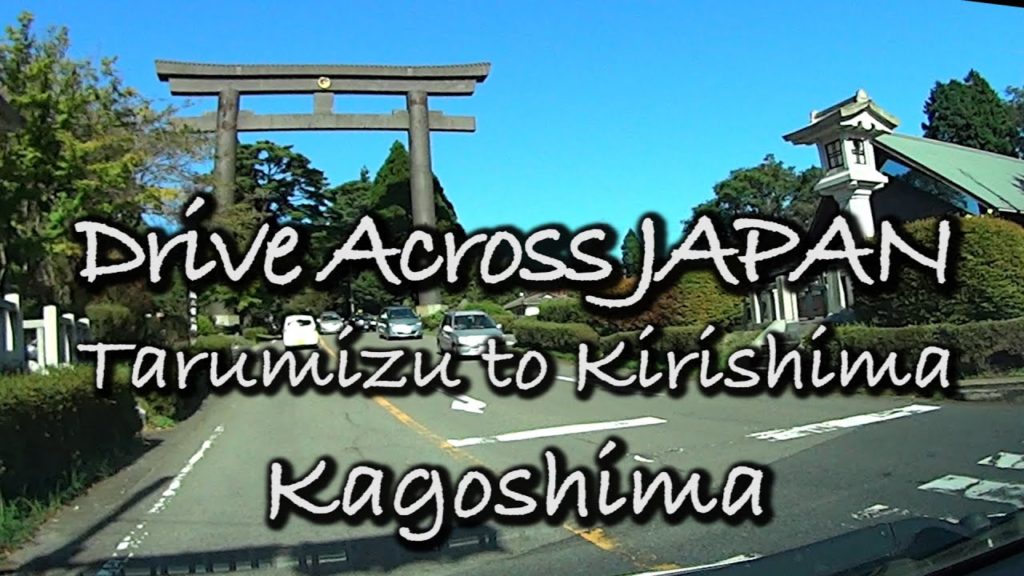Drive Across Japan! Tarumizu to Kirishima in Kagoshima ドライブ日本：鹿児島の垂水から霧島