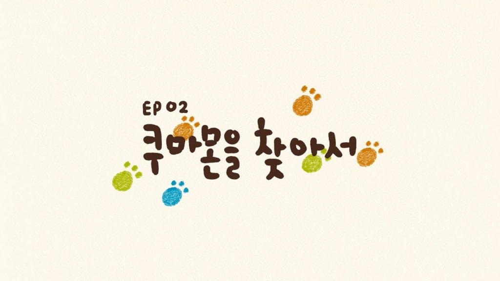 부토의 구마모토 여행기 Ep.2