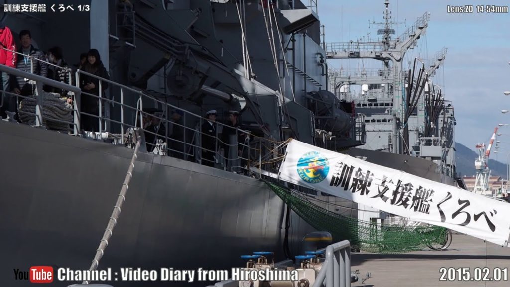 呉市 海上自衛隊巡りPart10 呉地方隊艦艇一般公開 訓練支援艦くろべ1/3 Kure City JMSDF Tour,Training support ship Kurobe,Hiroshima