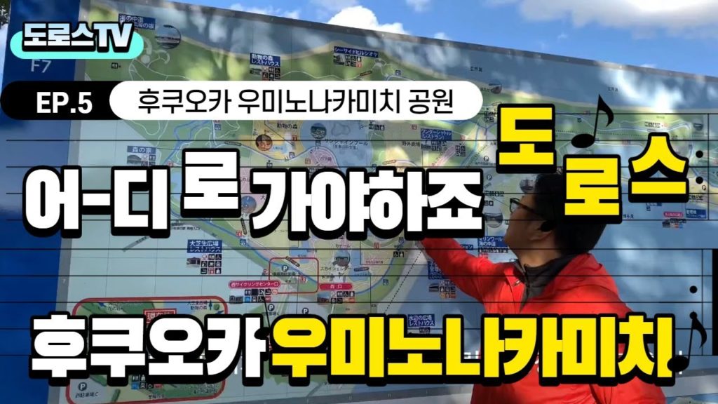 후쿠오카근교 우미노나카미치 공원에서 자전거를 탑니다.