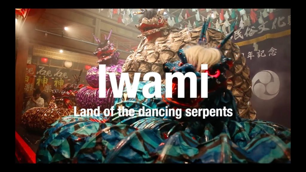IWAMI - Land of the dancing serpents