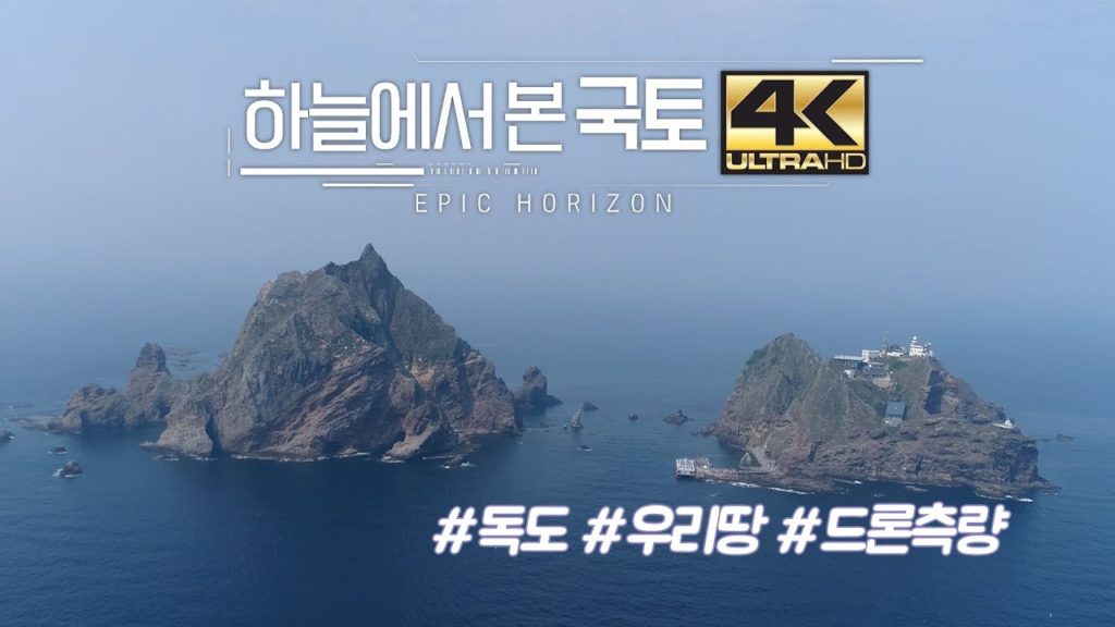 우리 땅, 독도의 하늘을 날다! #독도 #우리땅 #초고화질 [하늘에서본국토 4K]
