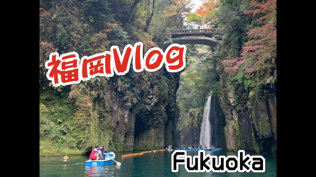 『Bouva travel』 福岡自由行 Vlog！｜ 必去高千穗