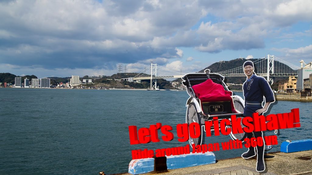 [360VR] Let's go Rickshaw! Ride around Japan [Kanmon 02] | JNTO