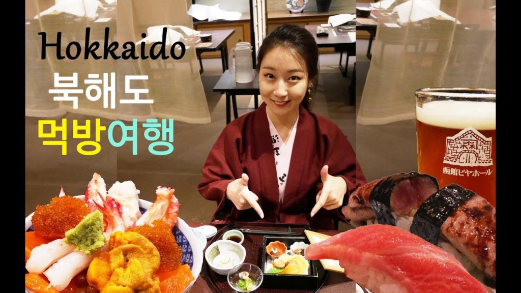 북해도 먹방 여행 : 먹으러 떠난 일본 홋카이도 여행vlog 北海道 Hokkaido, Japan travelogue