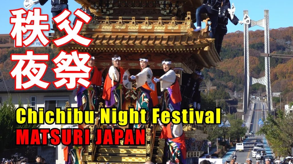 Japan Travel Guide :2019 Chichibu Yomatsuri Night Festival #5 #秩父夜祭 #下郷屋台 in Saitama Chichibu Japan Travel Guide :2019 Chichibu Yomatsuri Night Festival #5 #秩父夜祭 #下郷屋台 in Saitama Chichibu