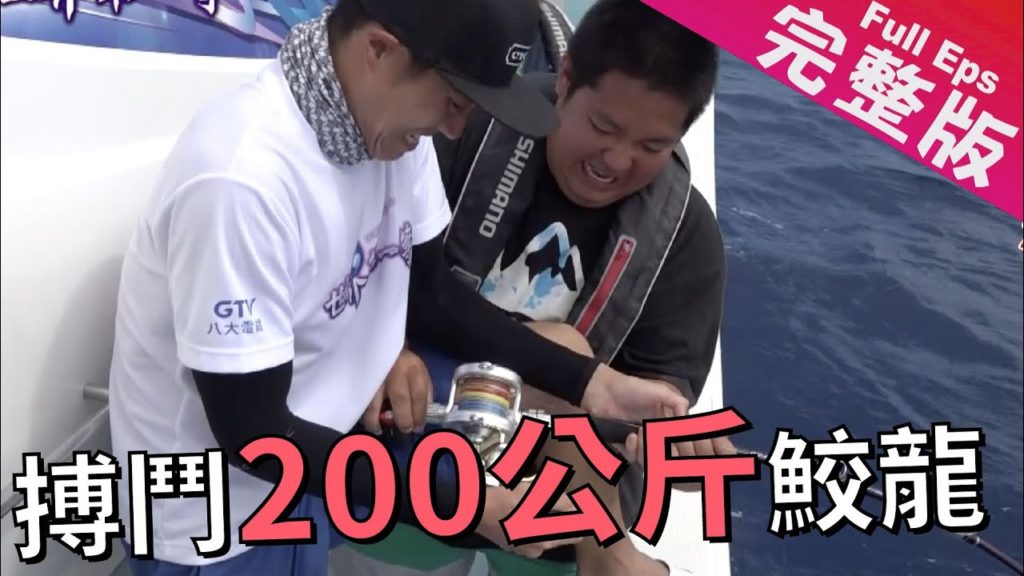 《世界第一等》837集【沖繩】極限卡丁車路上跑／海葡萄／空手道／海中鮫龍｜完整版