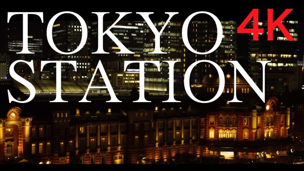 東京駅と和田倉噴水公園、丸の内ビル、KITTEの夜景 / Night view of "Tokyo Station – Wadakura Fountain Park" 【4K】 (短編映画) 東京駅と和田倉噴水公園、丸の内ビル、KITTEの夜景 / Night view of "Tokyo Station - Wadakura Fountain Park" 【4K】 (短編映画)