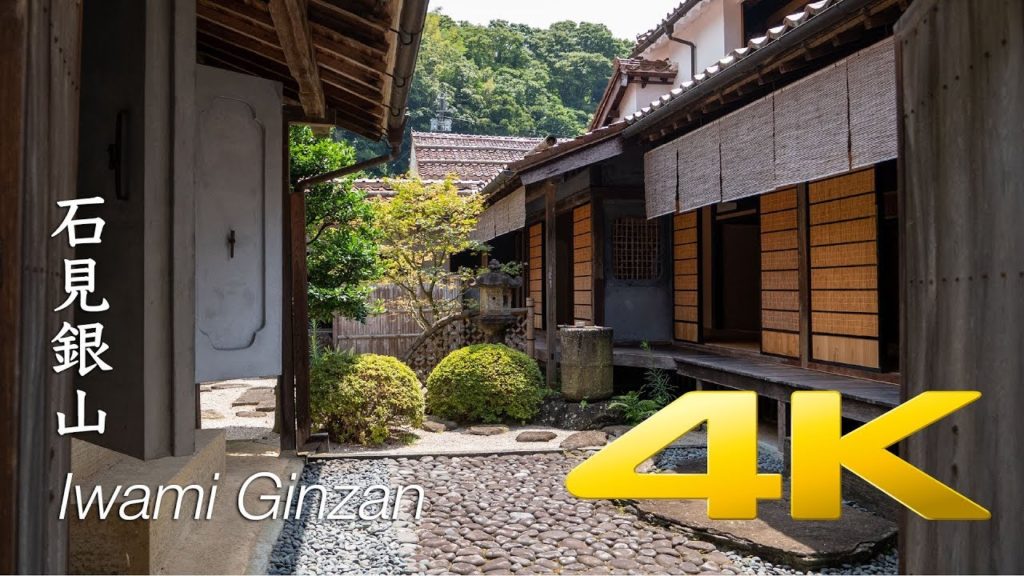 Iwami Ginzan Village – Shimane – 石見銀山 Iwami Ginzan Village - Shimane - 石見銀山