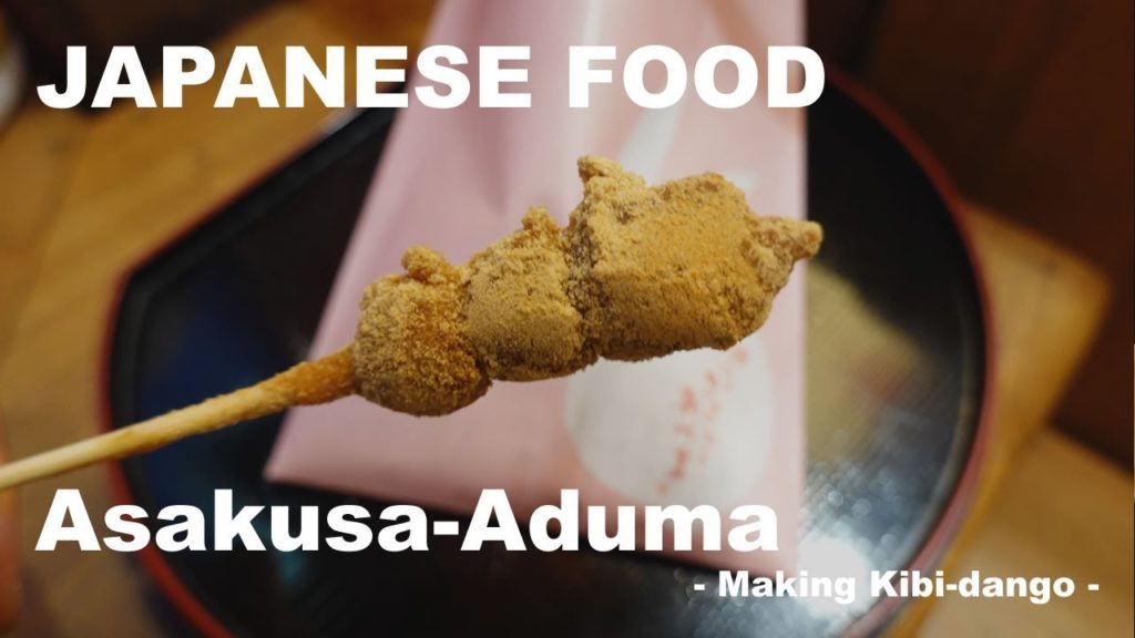 [JAPANESE FOOD] Asakusa/Aduma -Maiking Kibi-dango- (Japan/Tokyo/RX100M7/浅草/あづま/きび団子/ASMR)