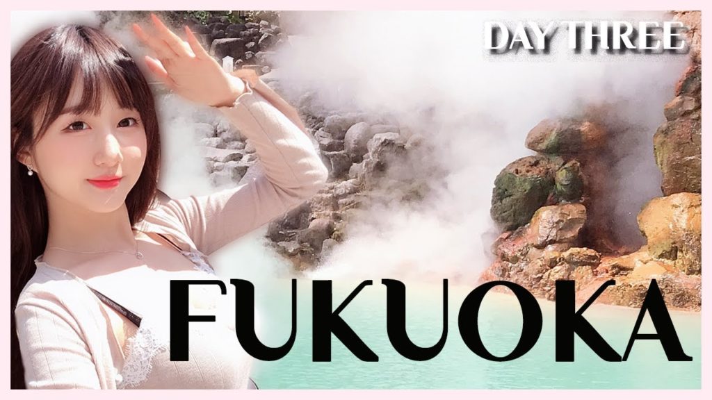 [뮤비] 후쿠오카 3일차 벳푸 지옥온천!! Fukuoka Beppu♥