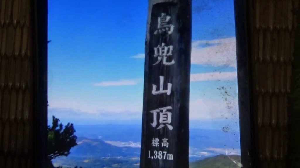 【山形蔵王/鳥兜山頂展望台からの風景】Landscape from Torikabuto Mt. in Yamagata Pref.