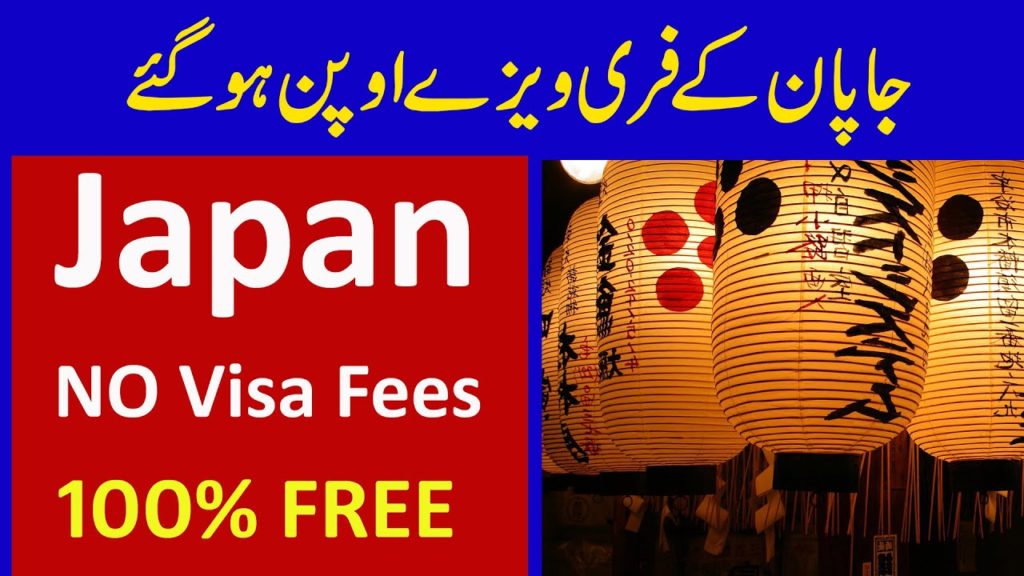 JAPAN VISA Now Open For All 2020 | Golden Chance To Get Japan Tourist Visa JAPAN VISA Now Open For All 2020 | Golden Chance To Get Japan Tourist Visa