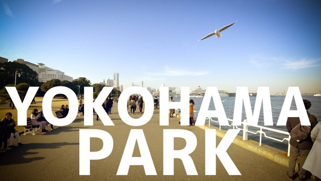 Walking Tour of Yamashita Park, Yokohama City, JAPAN | 横浜散歩 山下公園を歩いてみた Walking Tour of Yamashita Park, Yokohama City, JAPAN | 横浜散歩 山下公園を歩いてみた