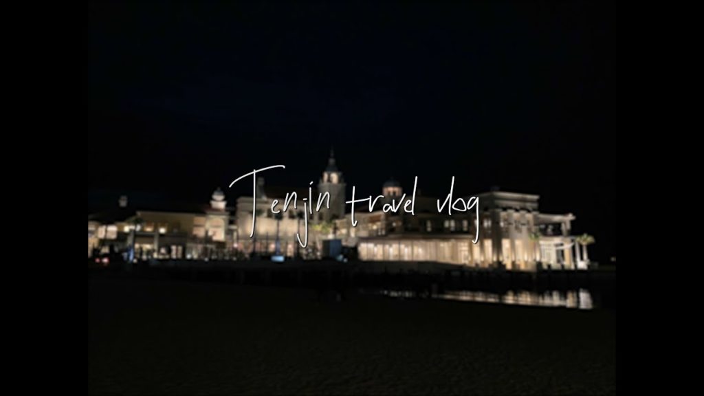 (vlog) 후쿠오카 텐진 #3 엄마와 함께 떠나는 여행
