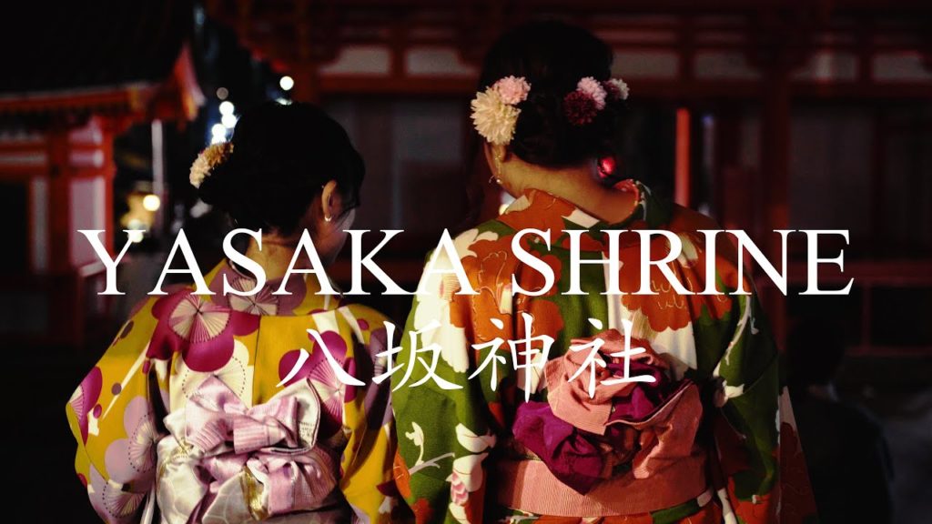 【Travel】YASAKA Shrine (八坂神社)