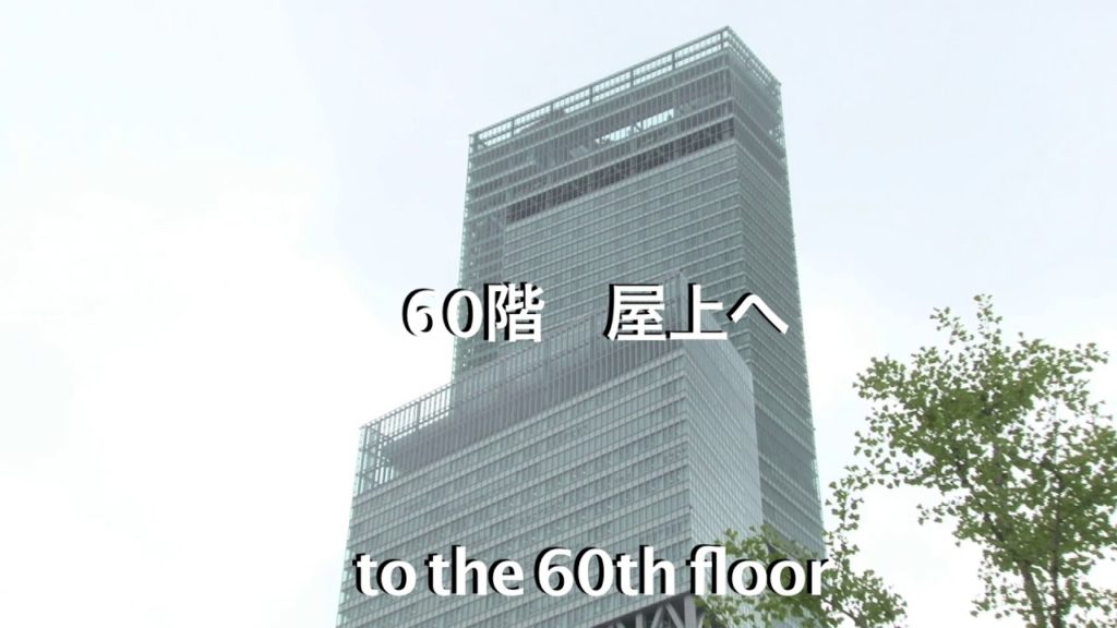 Experience Osaka! Abeno Harukas - Japan's tallest building!