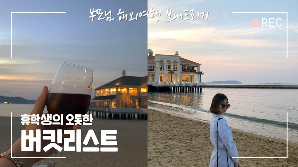 🇯🇵 로망리스트 EP.03 | 부모님 해외여행 보내드리기 : 후쿠오카 브이로그