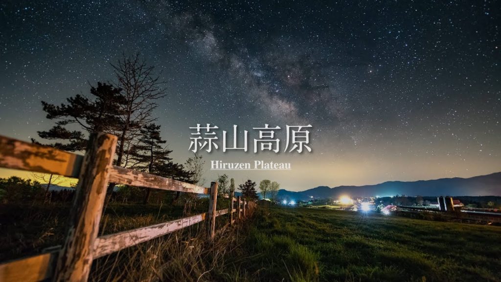 4Kタイムラプス 蒜山高原 / Hiruzen Plateau DCI4K Timelapse 4Kタイムラプス 蒜山高原 / Hiruzen Plateau DCI4K Timelapse