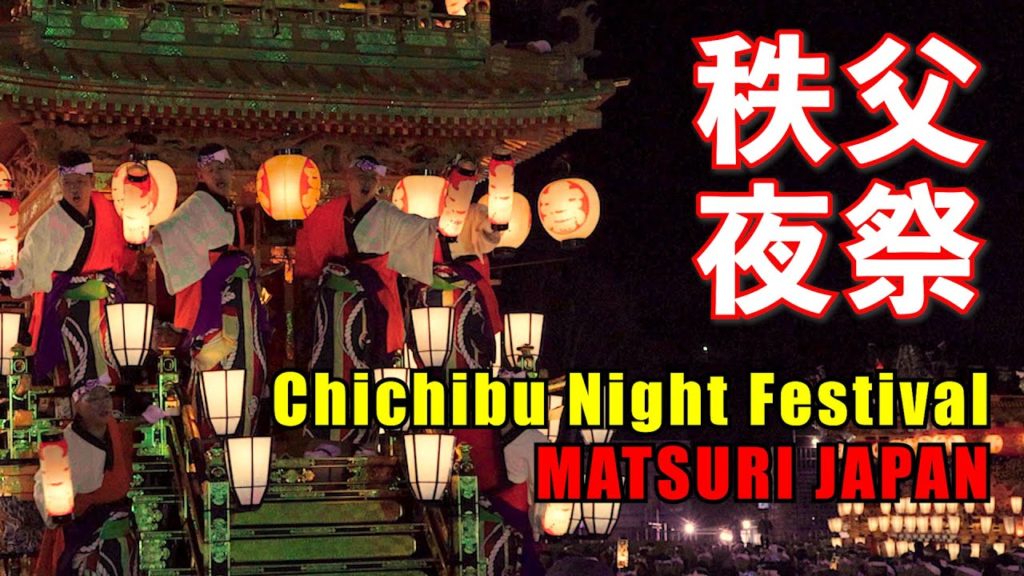 Japan Travel Guide : 2019 Chichibu Yomatsuri Night Festival #2 #秩父夜祭 #団子坂下り in Saitama Chichibu Japan Travel Guide : 2019 Chichibu Yomatsuri Night Festival #2 #秩父夜祭 #団子坂下り in Saitama Chichibu