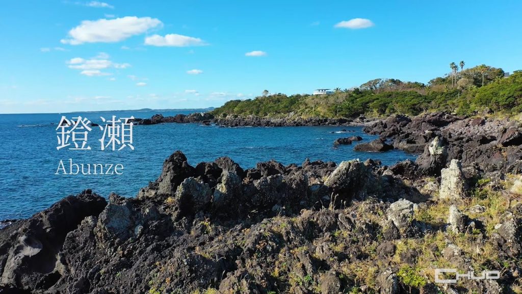【4K】【絶景ドローン空撮】長崎県五島列島 鐙瀬溶岩海岸 Japan Nagasaki Goto-island Abunze-Lava-Beach Drone