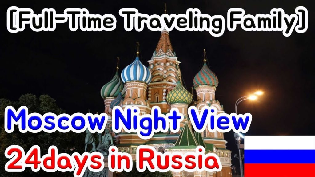 [Full-Time Traveling Family] Russia-Moscow night view