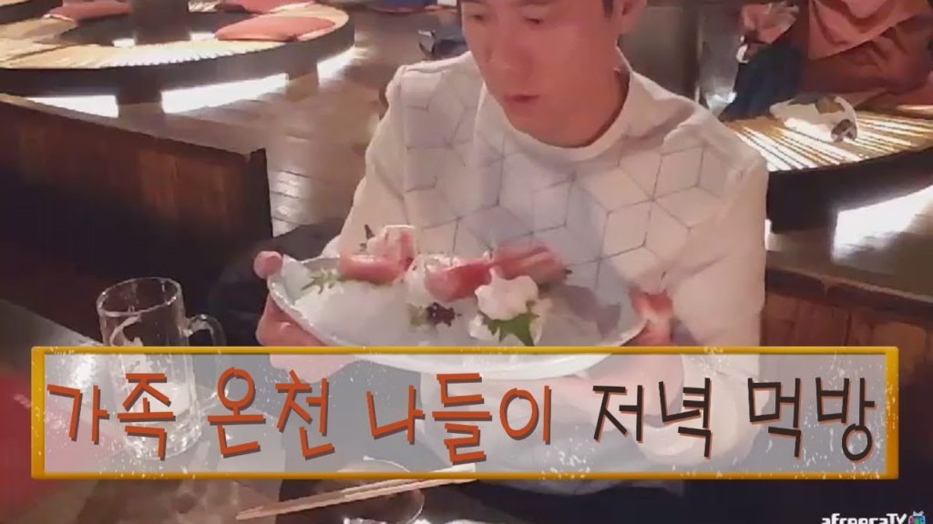 [진상처리반]가족온천여행★온천 후 저녁 식사日本 旅行 Japan travel MUKBANG