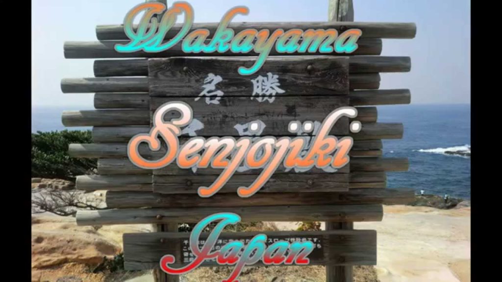 Japan Trip: A Popular Tourist Spot in Shirahama, Senjojiki, Wakayama 25 Japan Trip: A Popular Tourist Spot in Shirahama, Senjojiki, Wakayama 25