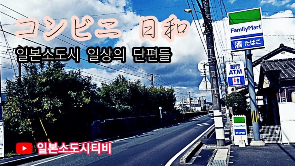 일본소도시 일상 햇살 좋은 어느날의 단편