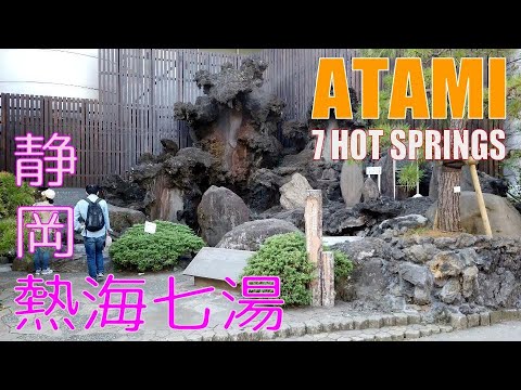 【4K Town Walking Japan #45】Atami 7 Hot Springs 城镇漫步 热海七泉 静冈 熱海七湯 静岡 【4K Town Walking Japan #45】Atami 7 Hot Springs 城镇漫步 热海七泉 静冈 熱海七湯 静岡