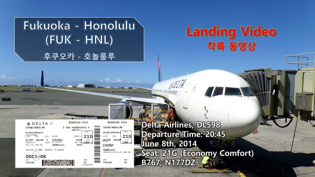 Fukuoka to Honolulu (후쿠오카-호놀룰루,FUK-HNL), Delta Airlines 델타항공 (DL598), Landing