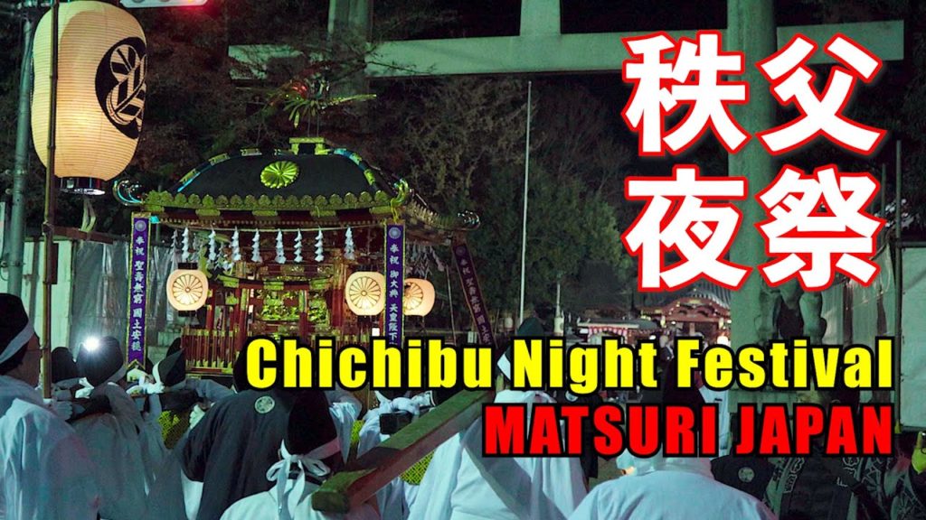 Japan Travel Guide : 2019 Chichibu Yomatsuri Night Festival #4 #秩父夜祭 #秩父神社 #御旅所 #御神輿 in Chichibu