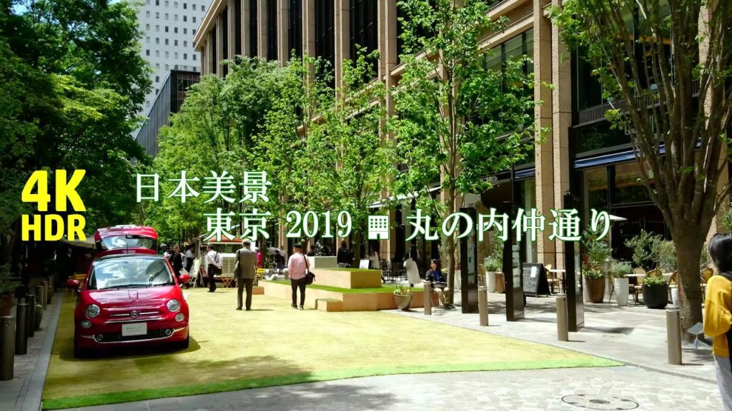日本美景 東京 2019 丸の内仲通り [4K HDR]