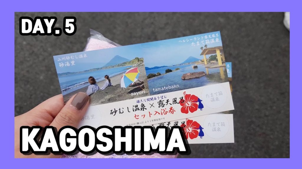 [여행vlog] 일본 가고시마 여행 DAY.5-1 이부스키 헬씨랜드 ✈️ Travel to Kagoshima, Japan ✈️ 鹿兒島