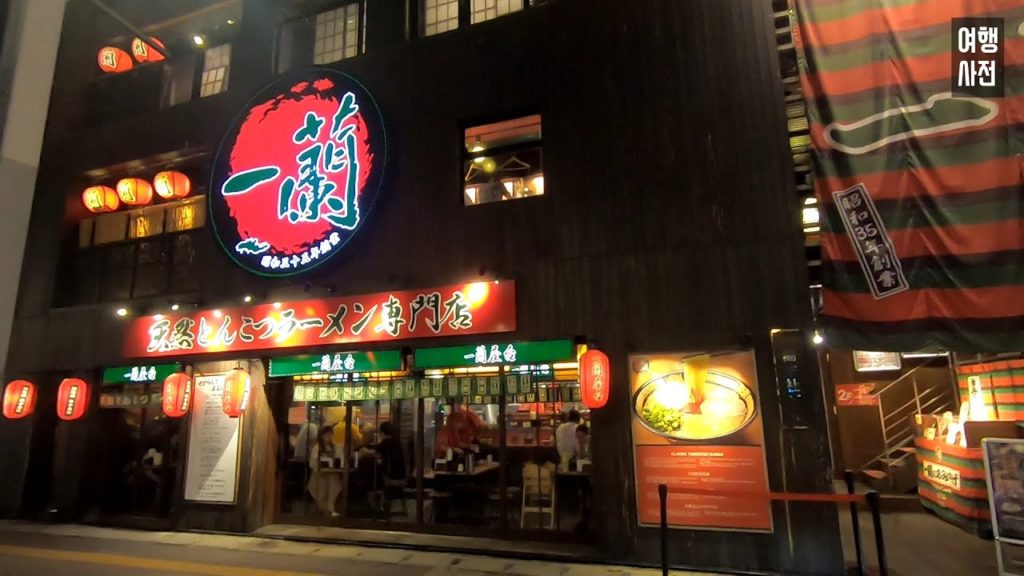 재호의 후쿠오카 여행 1탄  Zaeho's trip to Fukuoka 1
