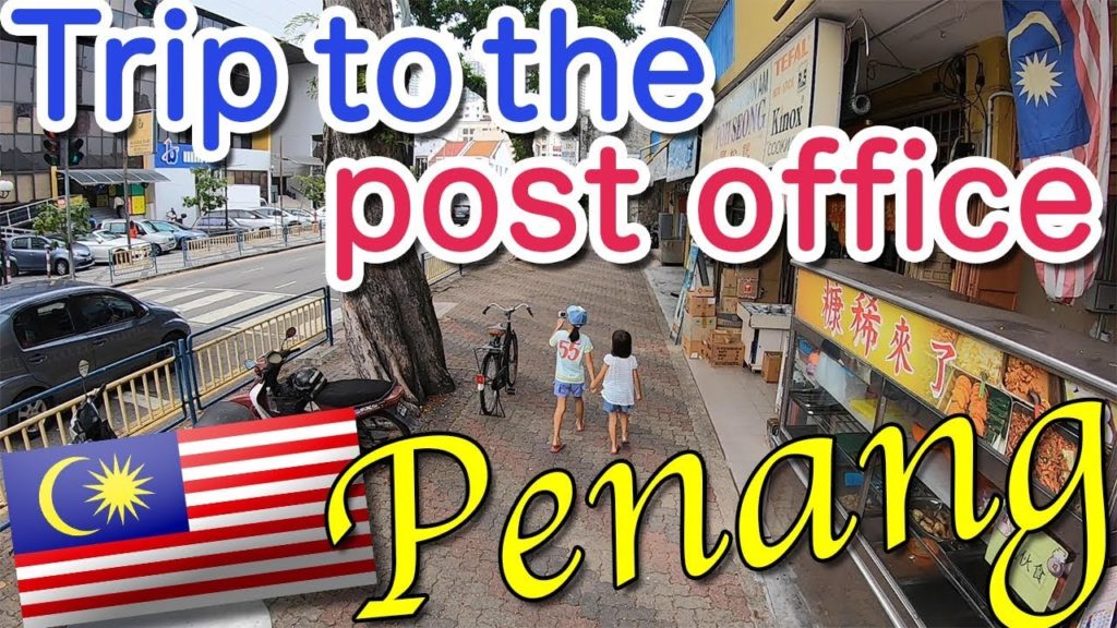 マレーシアの【郵便局】 ペナン島に海外移住のJapanese姉妹が郵便局へ行ってみた! Trip to the post office  #Penang #Malaysia #GeorgeTown マレーシアの【郵便局】 ペナン島に海外移住のJapanese姉妹が郵便局へ行ってみた! Trip to the post office  #Penang #Malaysia #GeorgeTown