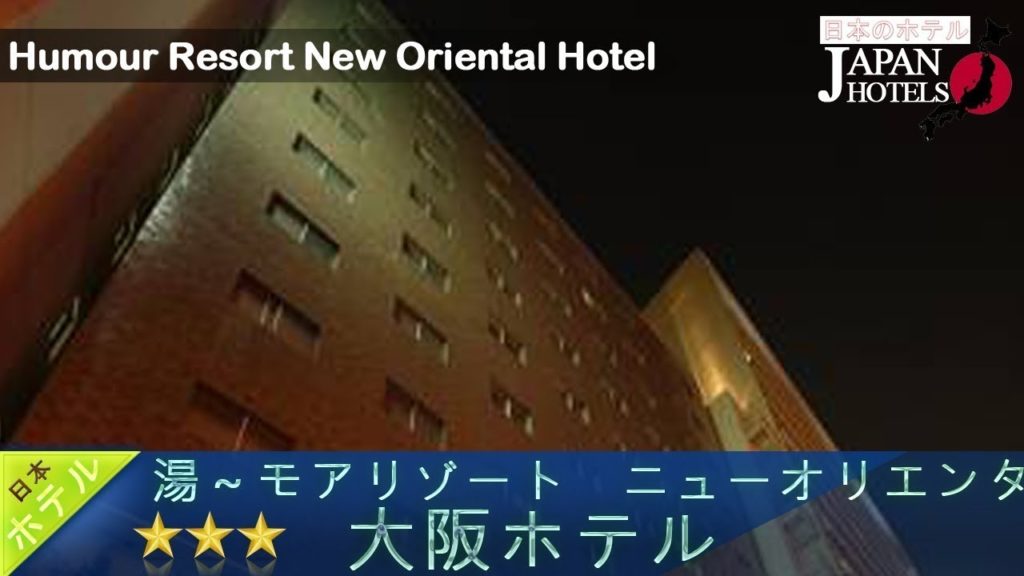 Humour Resort New Oriental Hotel - Osaka Hotels, Japan