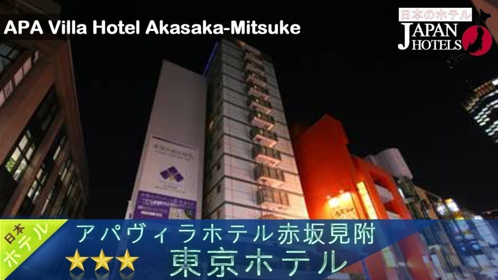 APA Villa Hotel Akasaka-Mitsuke - Tokyo Hotels, Japan