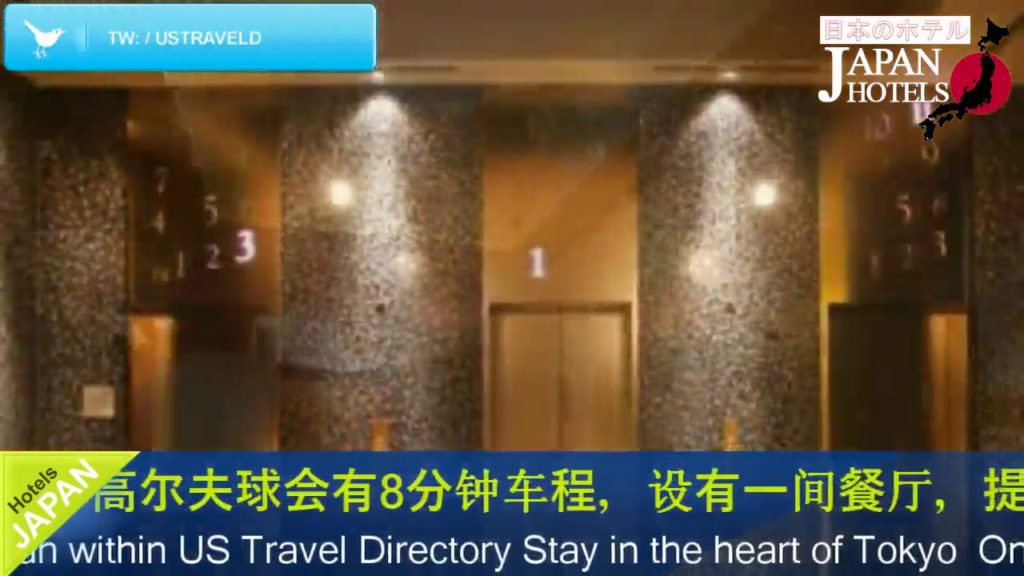 Hotel Monterey Hanzomon - Tokyo Hotels, Japan