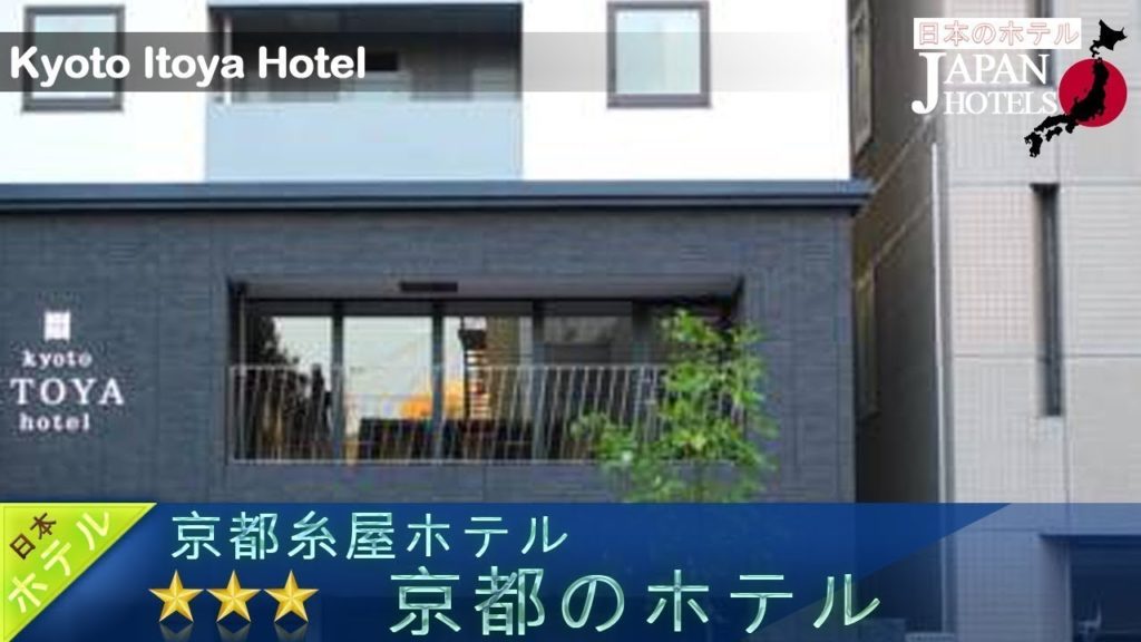 Kyoto Itoya Hotel - Kyoto Hotels, Japan