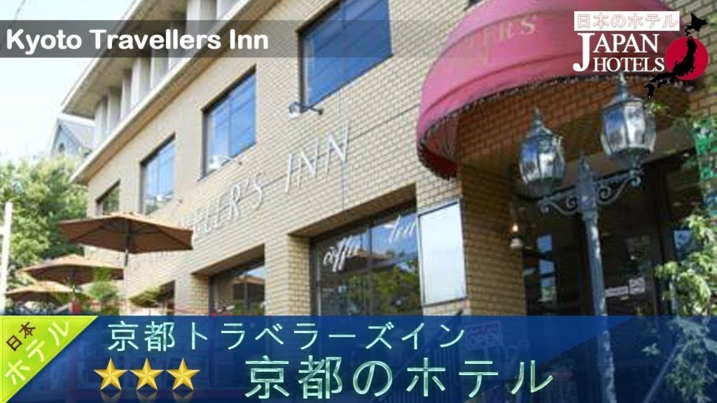 Kyoto Travellers Inn - Kyoto Hotels, Japan
