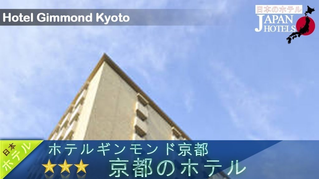 Hotel Gimmond Kyoto - Kyoto Hotels, Japan