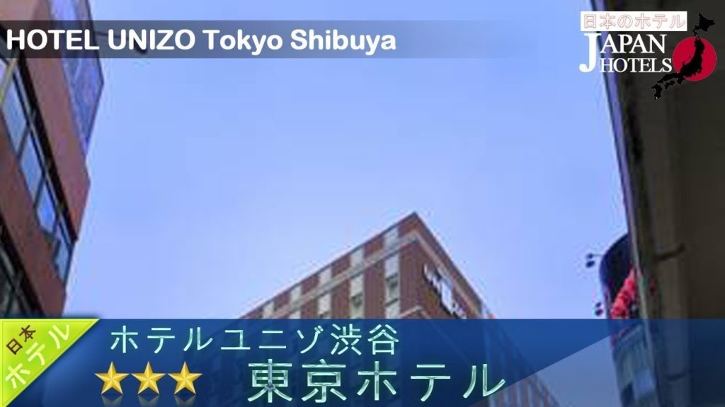HOTEL UNIZO Tokyo Shibuya - Tokyo Hotels, Japan