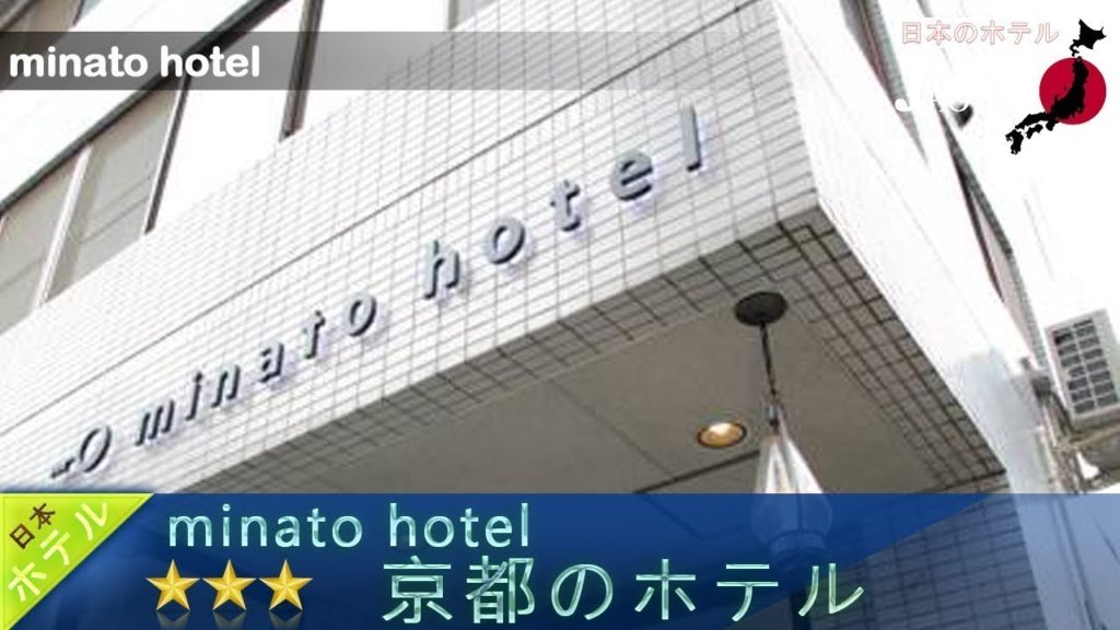 minato hotel - Kyoto Hotels, Japan