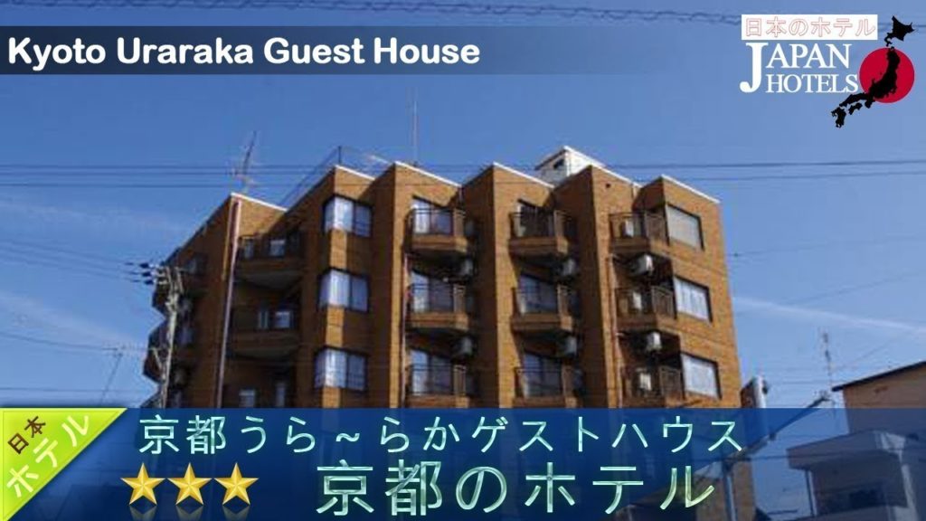 Kyoto Uraraka Guest House - Kyoto Hotels, Japan
